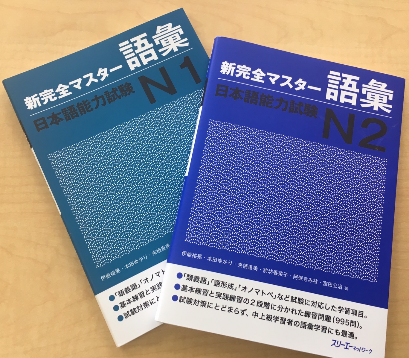 Textbook　N1/N2　B.　Master　Vocabulary　-Kanzen